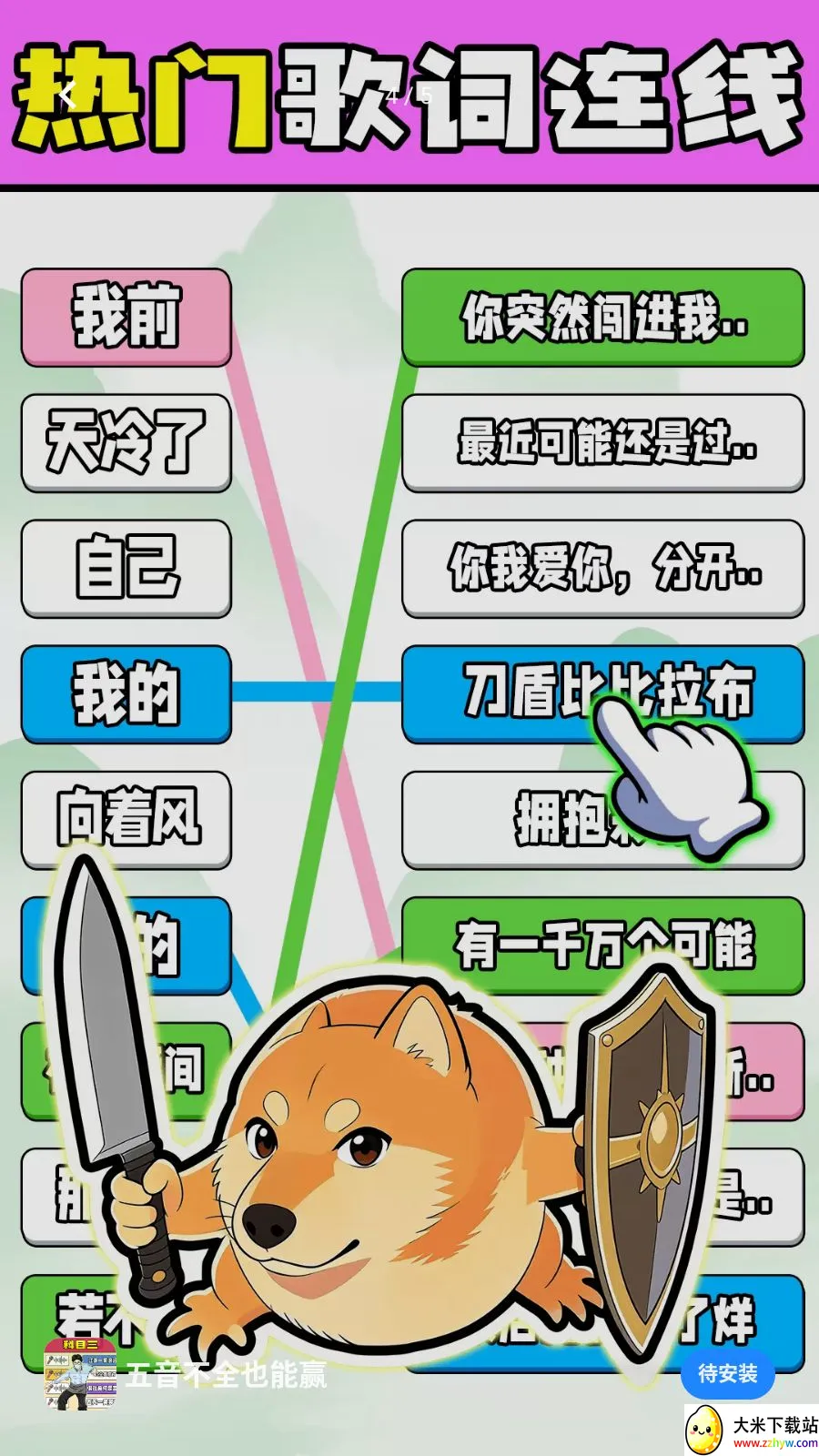 ������ȫҲ��Ӯ(���������Ϸ)v1.0.1 ��Ѱ��ͼ