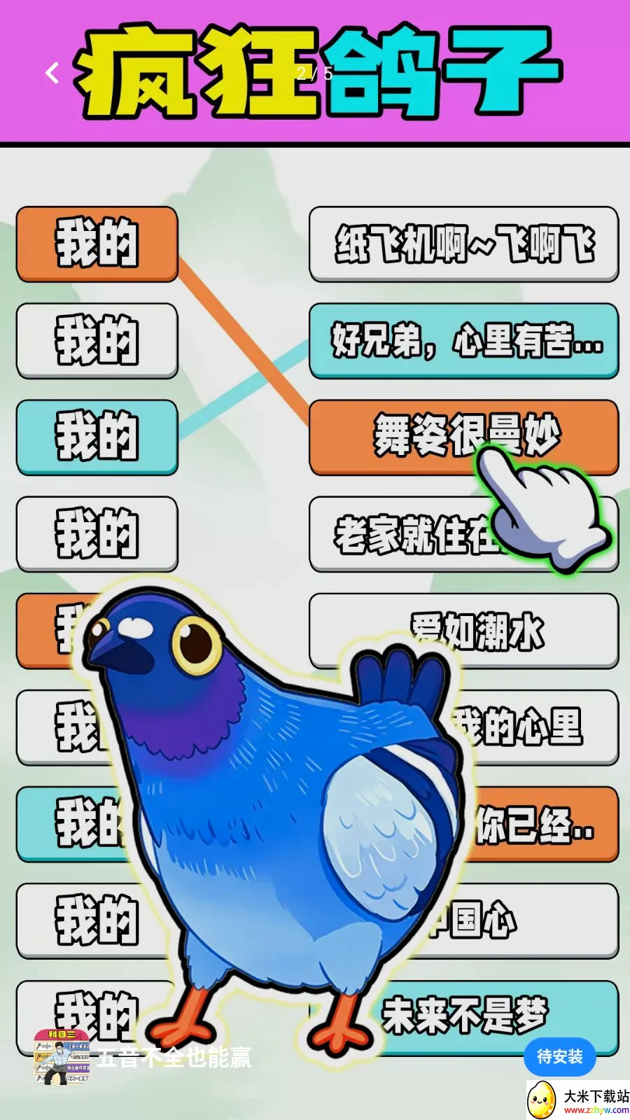������ȫҲ��Ӯ(���������Ϸ)v1.0.1 ��Ѱ��ͼ