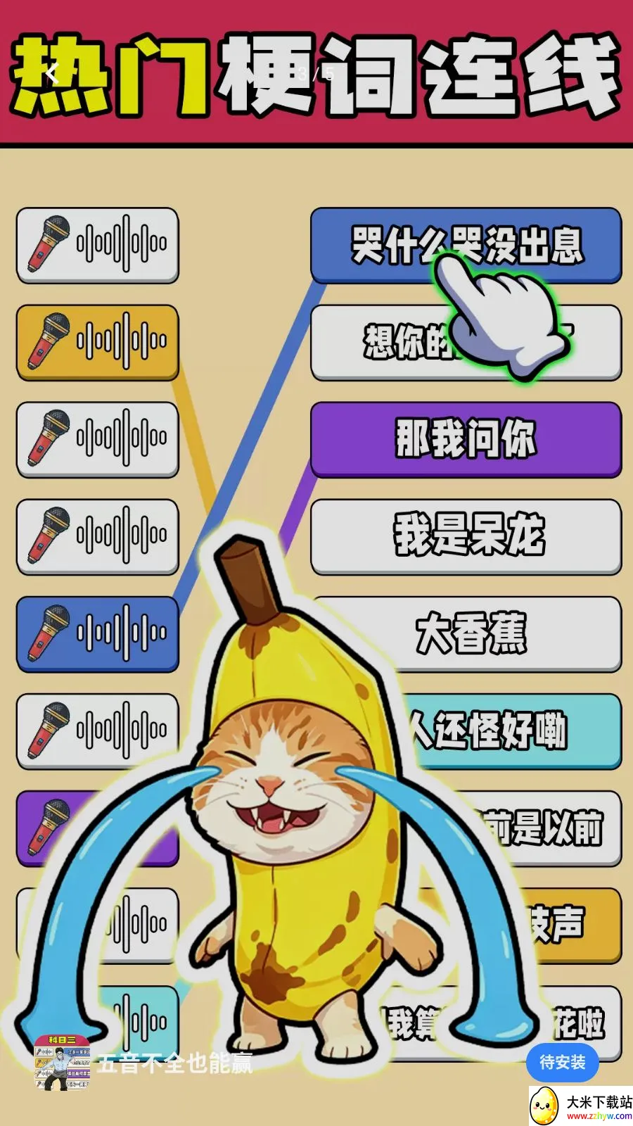 ������ȫҲ��Ӯ(���������Ϸ)v1.0.1 ��Ѱ��ͼ