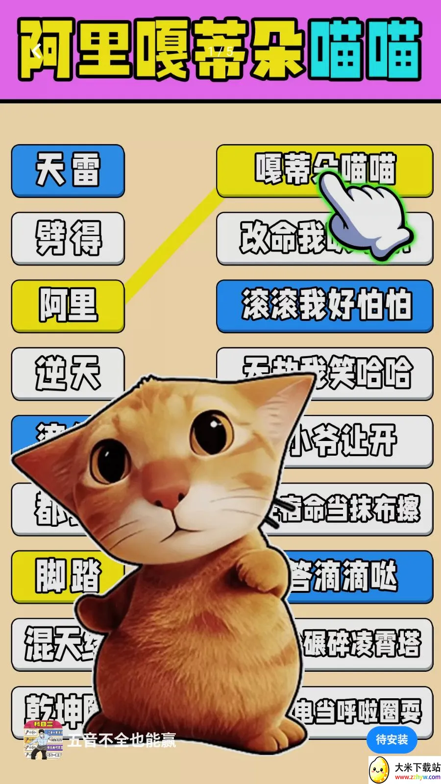 ������ȫҲ��Ӯ(���������Ϸ)v1.0.1 ��Ѱ��ͼ