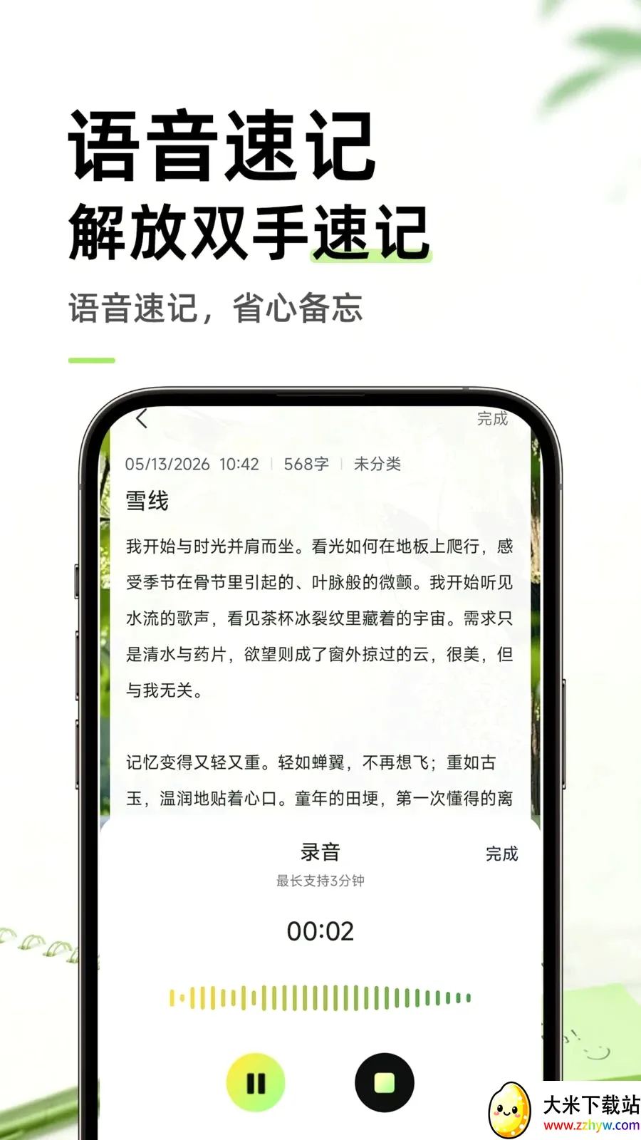 ������ֱ�ǩ���±���׿���ֻ���v1.0.1 ��׿���ͼ