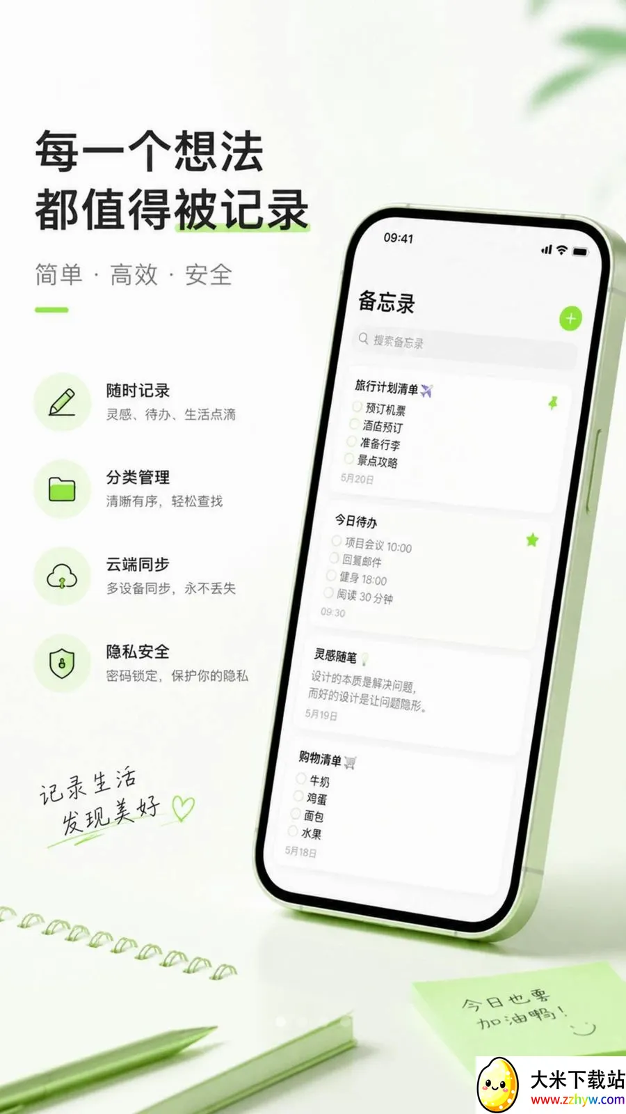 ������ֱ�ǩ���±���׿���ֻ���v1.0.1 ��׿���ͼ