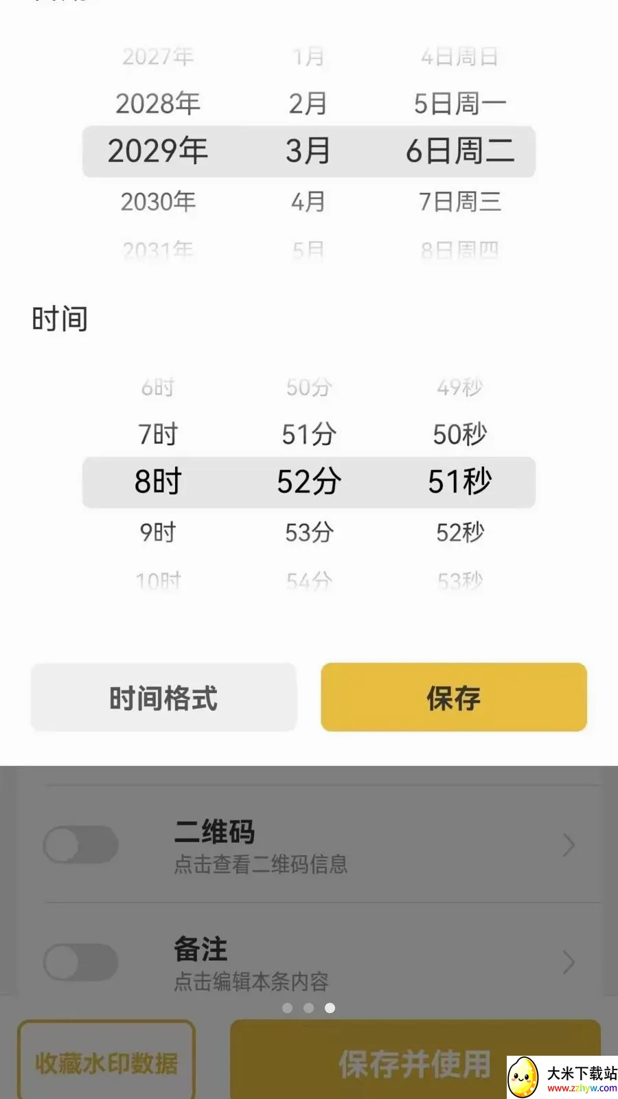 ����ˮӡ���2026���°汾v1.0.2 ��Ѱ��ͼ