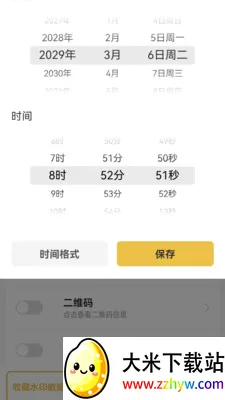 ����ˮӡ���2026���°汾v1.0.2 ��Ѱ��ͼ