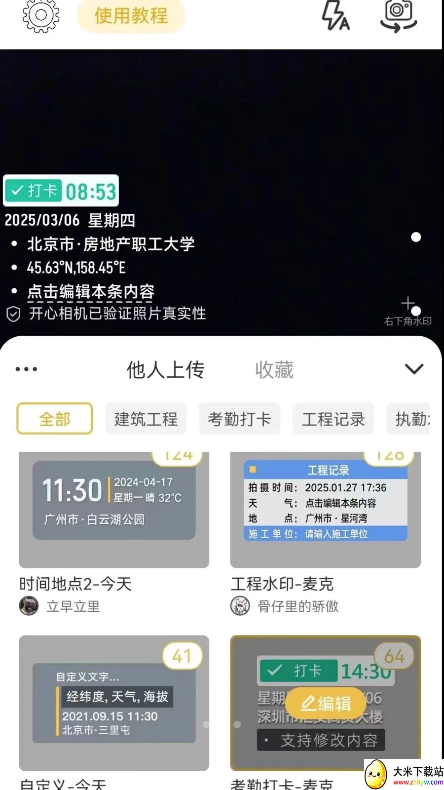 ����ˮӡ���2026���°汾v1.0.2 ��Ѱ��ͼ
