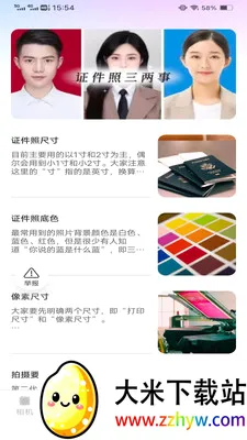 �ù�������(�ֻ���Ӱ����)v3.7.1.2 �ֻ����ͼ