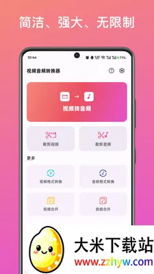 ��Ƶ��ȡת������(����Ƶ��������)v1.0 ��Ѱ��ͼ