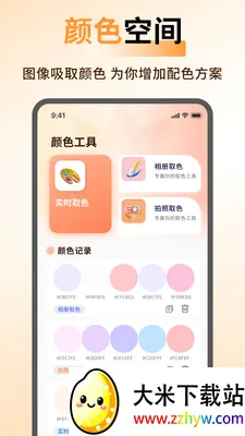 ArtStamp��ͼ(ƴͼ��ͼ����)v1.0.5 �ٷ������ͼ