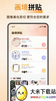 ArtStamp��ͼ(ƴͼ��ͼ����)v1.0.5 �ٷ������ͼ