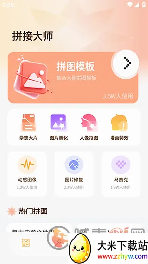 ArtStamp��ͼ(ƴͼ��ͼ����)