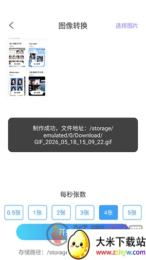 ArtStamp��ͼ(ƴͼ��ͼ����)
