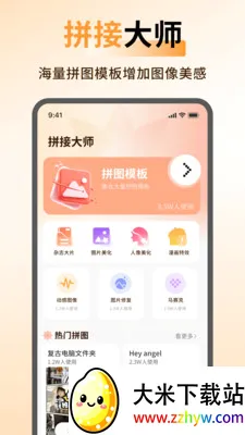 ArtStamp��ͼ(ƴͼ��ͼ����)v1.0.5 �ٷ������ͼ