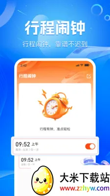 ��·��Ʊʵʱ�鰲׿���ֻ���v1.1.9 �ֻ����ͼ