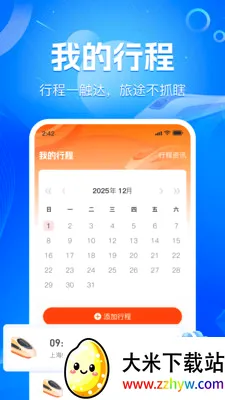 ��·��Ʊʵʱ�鰲׿���ֻ���v1.1.9 �ֻ����ͼ