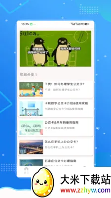 �˳���e��ͨ�������ֻ���v2.0 ��Ѱ��ͼ