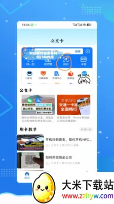 �˳���e��ͨ�������ֻ���v2.0 ��Ѱ��ͼ