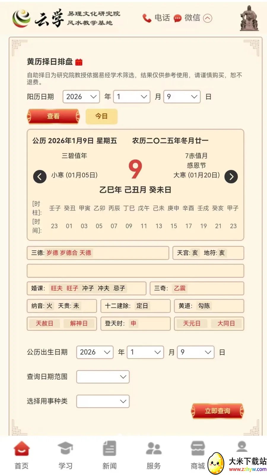 ����ѧ����(��ѧ�Ļ�����)v1.0.0 �ֻ����ͼ