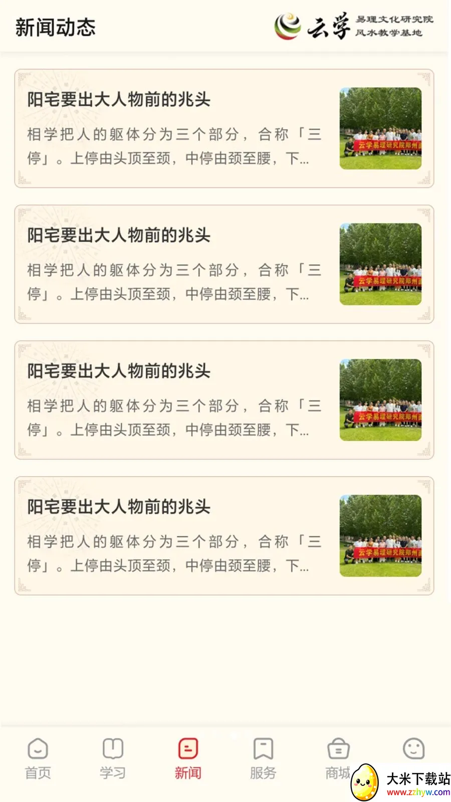 ����ѧ����(��ѧ�Ļ�����)v1.0.0 �ֻ����ͼ