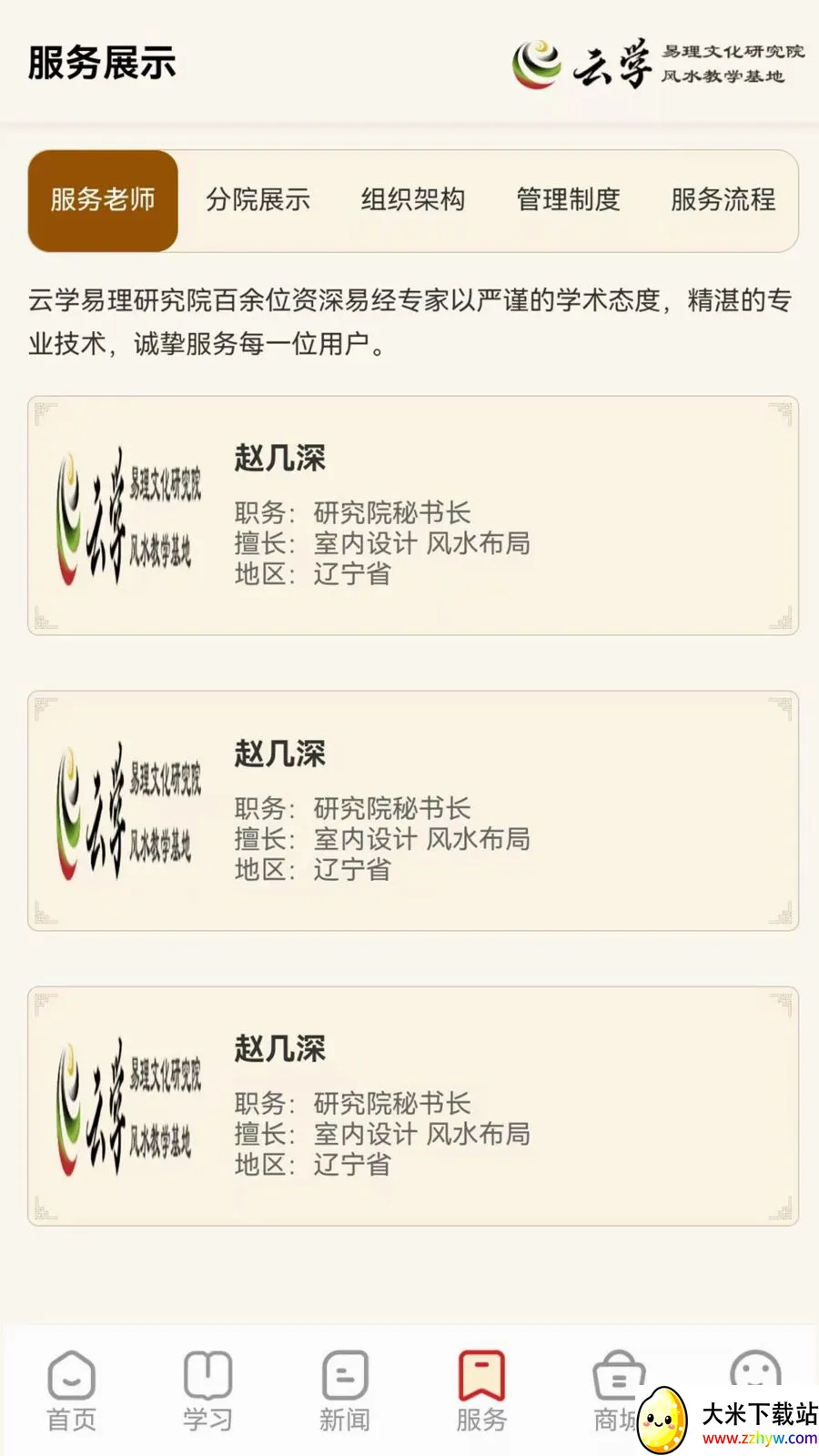 ����ѧ����(��ѧ�Ļ�����)v1.0.0 �ֻ����ͼ