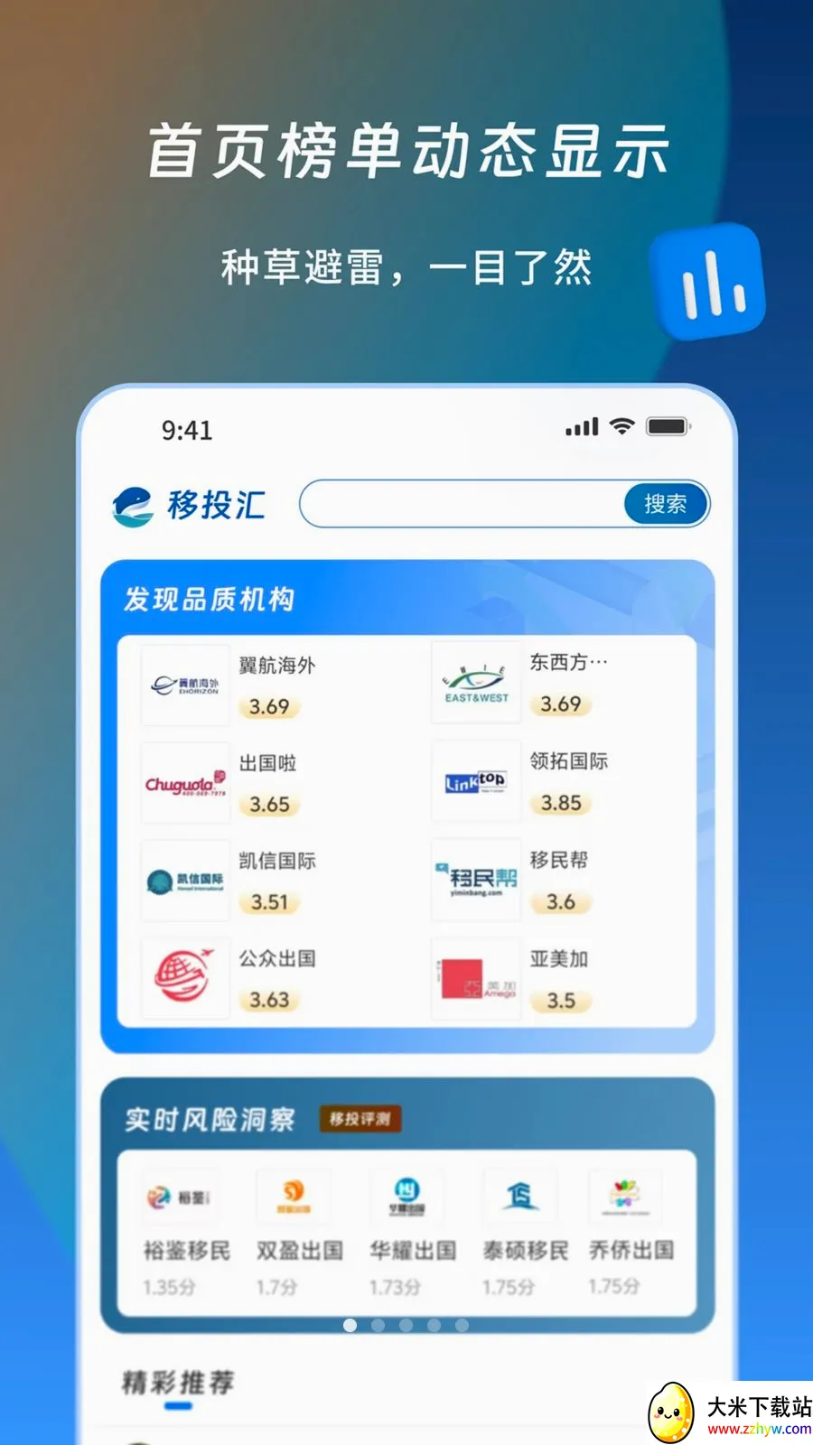 ��Ͷ��(������Ϣƽ̨)v1.1.1 �ֻ����ͼ