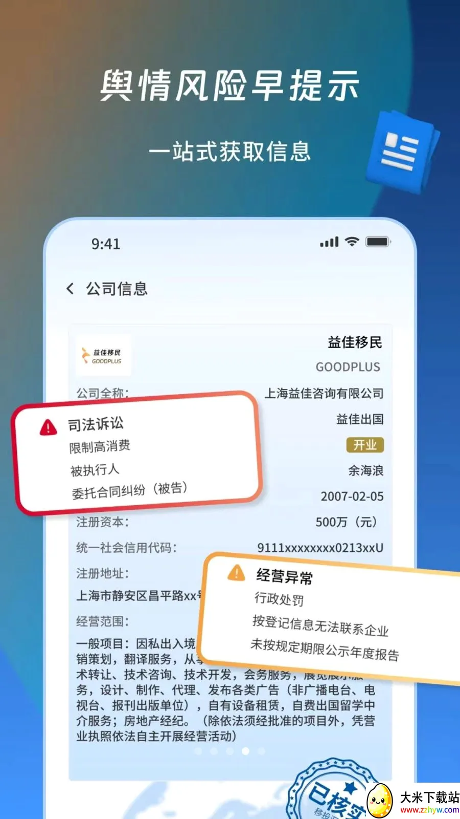��Ͷ��(������Ϣƽ̨)v1.1.1 �ֻ����ͼ