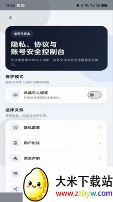 ����im�����ֻ���v1.0.2 �ٷ������ͼ
