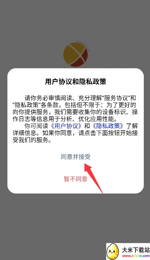 ����(����ͨѶ����)v1.1.8 �ֻ����ͼ