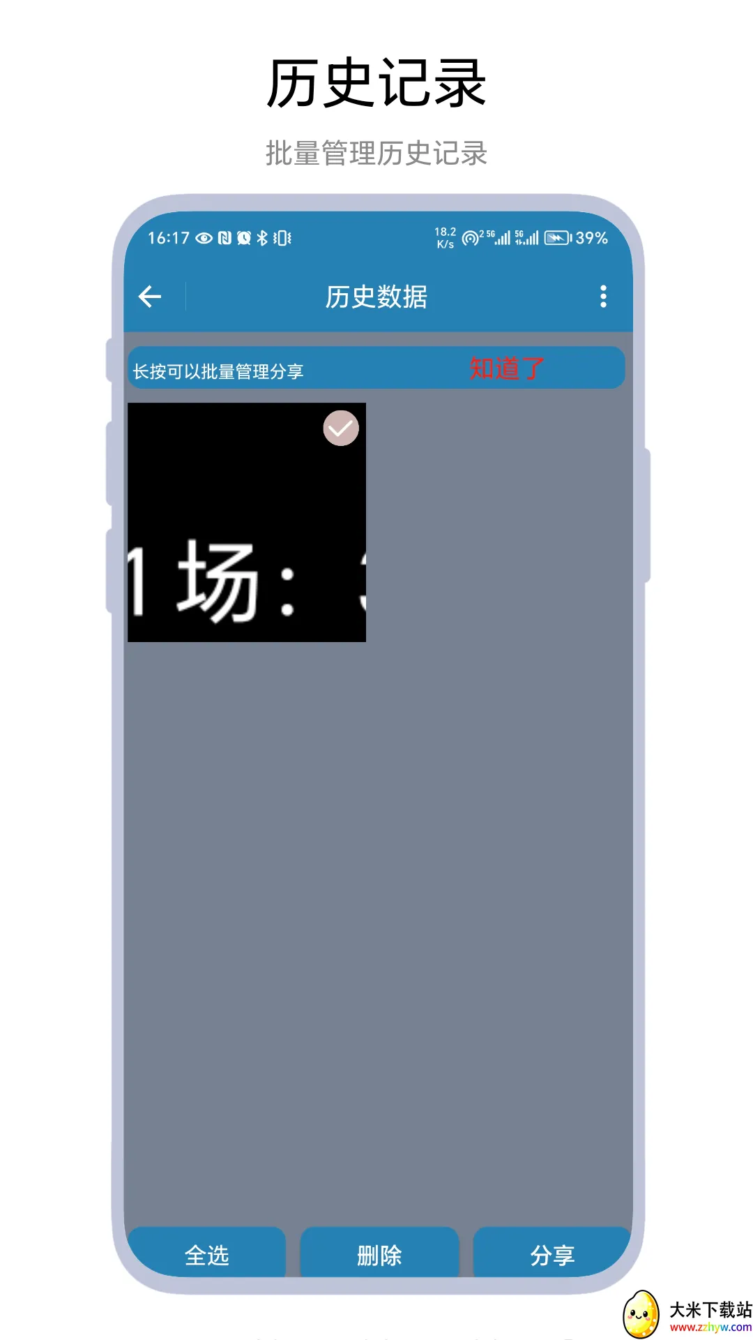 ����Ƿ��ư�׿���ֻ���v1.0.2 �ٷ������ͼ