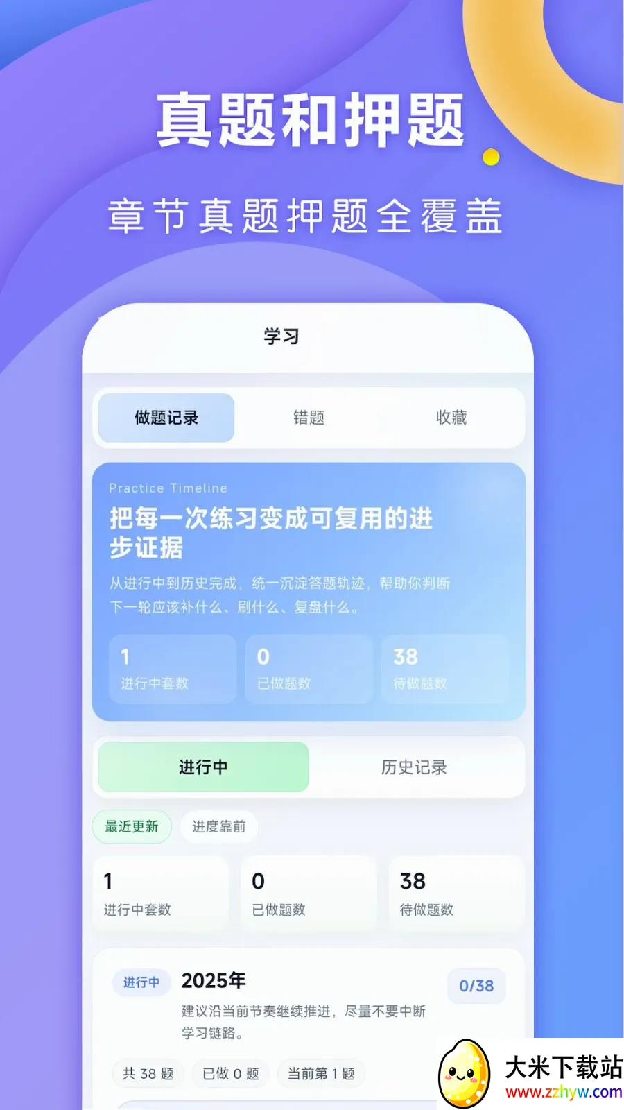 ȫ�㿼��2026���°汾v1.0.1 ��׿���ͼ