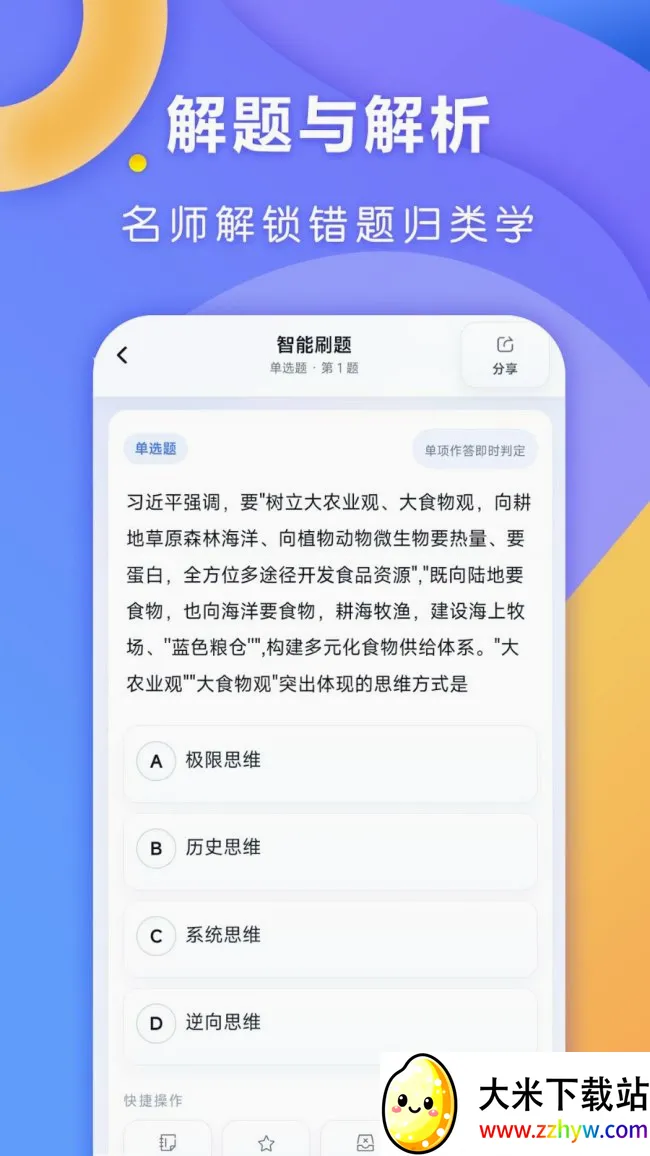 ȫ�㿼��2026���°汾