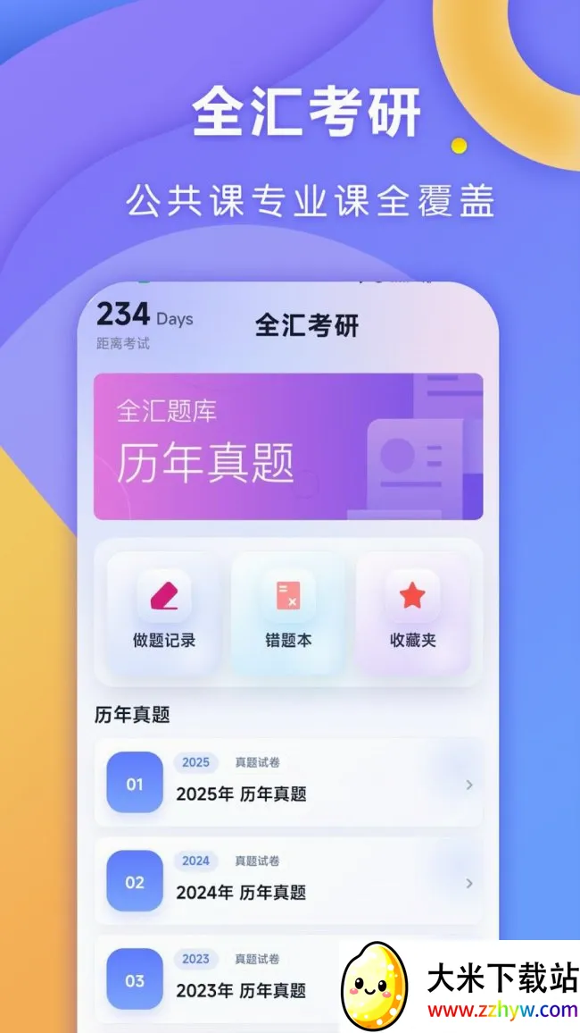 ȫ�㿼��2026���°汾