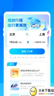 ��·���ػݶ�Ʊ(��·��������)v1.0.0 ��Ѱ��ͼ