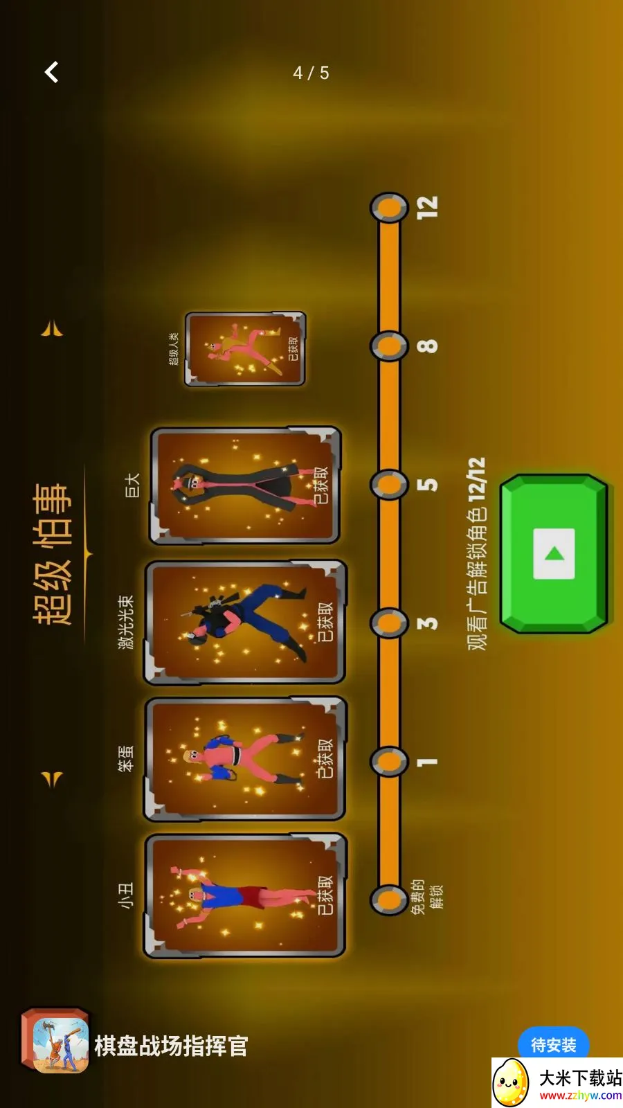����ս��ָ�ӹ�(ս����Ϸ����)v1.0.0 �ٷ������ͼ