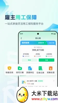�ӵ�������(����н�ʹ�������)v2.0.4 �ֻ����ͼ