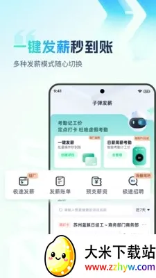 �ӵ�������(����н�ʹ�������)v2.0.4 �ֻ����ͼ
