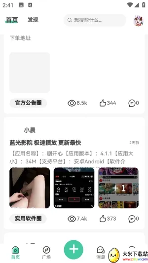 С������2026���°汾v1.0.0 ��׿���ͼ