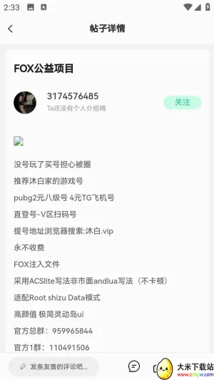 С������2026���°汾v1.0.0 ��׿���ͼ