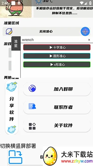 ��Ӱ׼������(�����Ϸ����)v1.0 �ٷ������ͼ