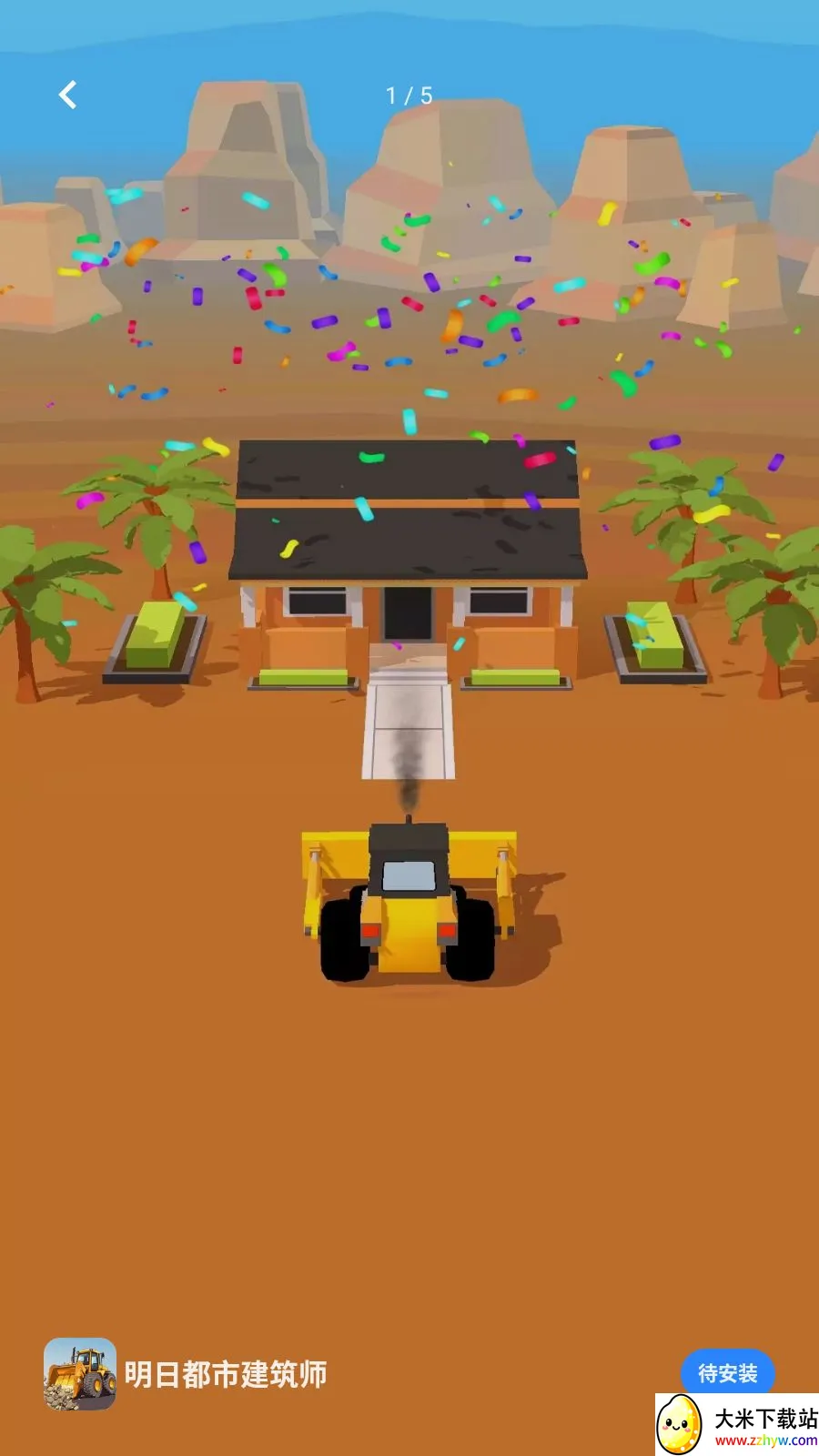 ���ն��н���ʦ(�������Ϸ)v1.0.0 �ֻ����ͼ