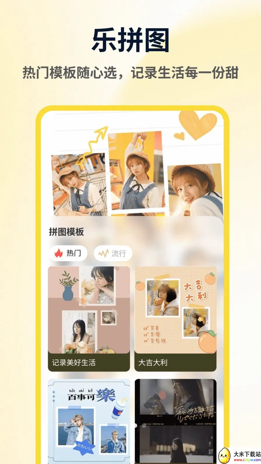 ArtStamp��ͼƴ��(ƴͼ��ͼ����)v1.0.4 �ֻ����ͼ
