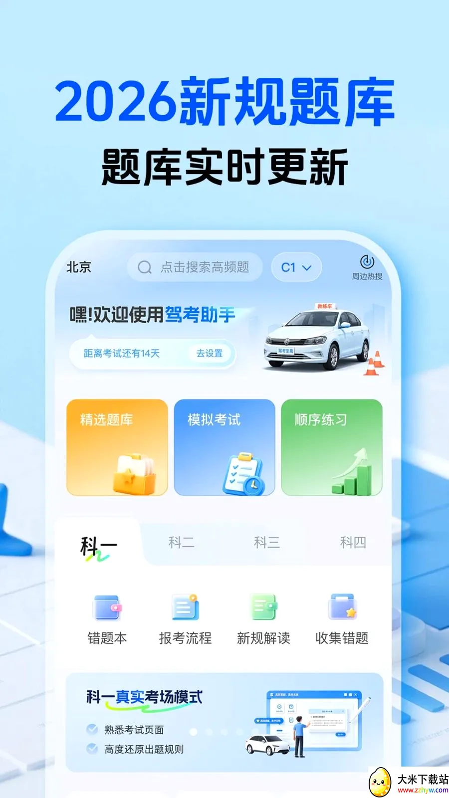 �����ټݿ�(�ݿ���������)v1.0.1 ��׿���ͼ