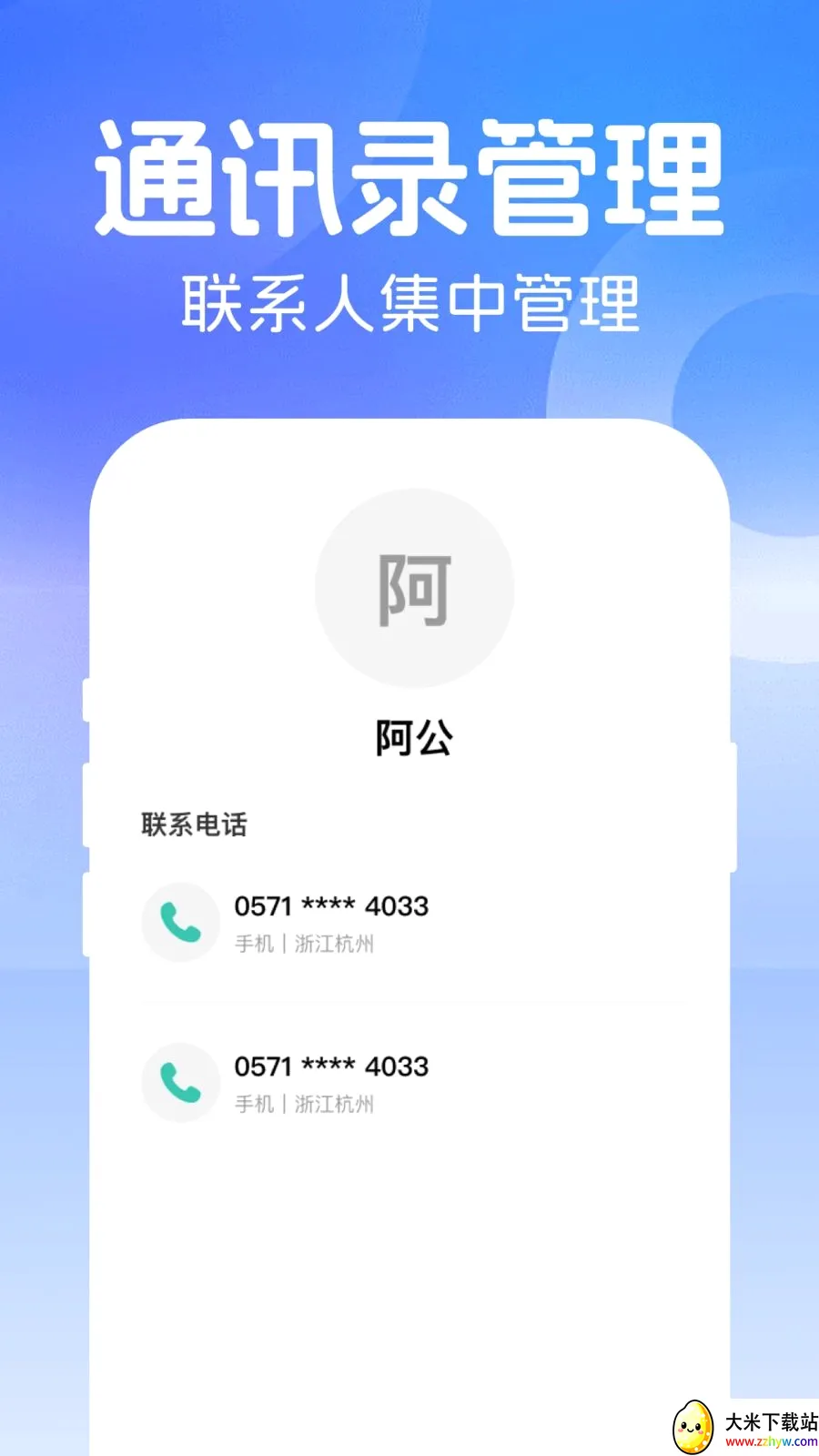 ΢���ż�¼����2026���°汾v1.0.0 ��׿���ͼ