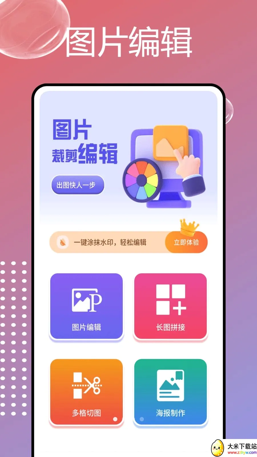 PhotoColorsɫ��2026�ٷ����°汾v1.0.7 ��Ѱ��ͼ