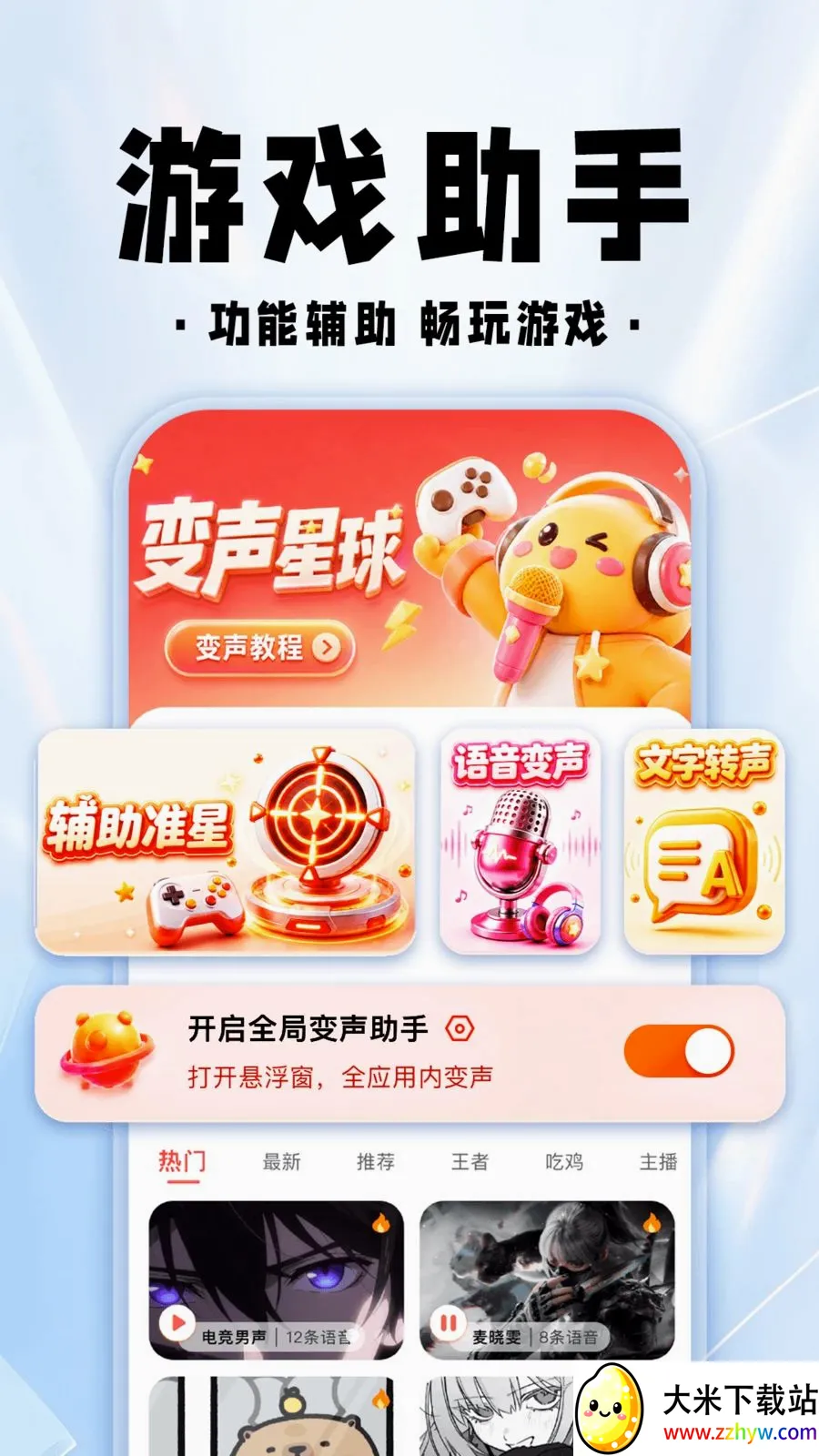 ���������θ���2026���°汾v1.0.1 �ֻ����ͼ
