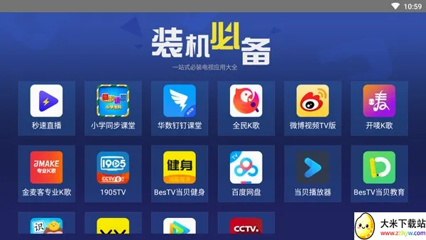 װ���ر�(����Ӧ��ƽ̨)v2.1.0 ��׿���ͼ