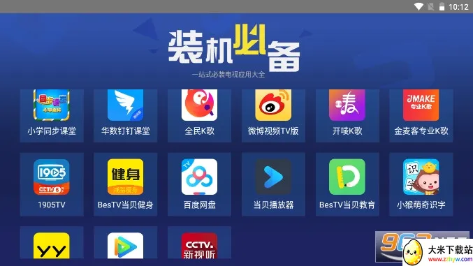 װ���ر�(����Ӧ��ƽ̨)v2.1.0 ��׿���ͼ