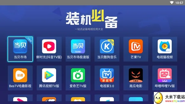 װ���ر�(����Ӧ��ƽ̨)v2.1.0 ��׿���ͼ