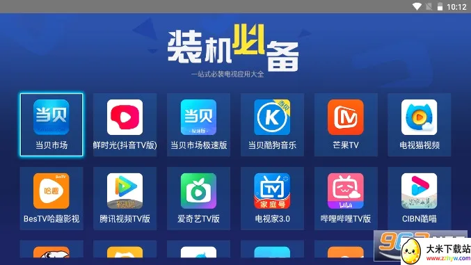 װ���ر�(����Ӧ��ƽ̨)v2.1.0 ��׿���ͼ