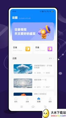 ʵʱ̨���ٱ���׿���ֻ���v2.1.0 ��Ѱ��ͼ