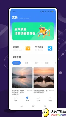 ʵʱ̨���ٱ���׿���ֻ���v2.1.0 ��Ѱ��ͼ